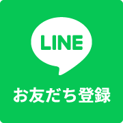 大阪パソコンサポートLINE相談